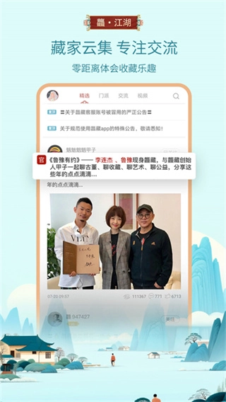 龘藏图4