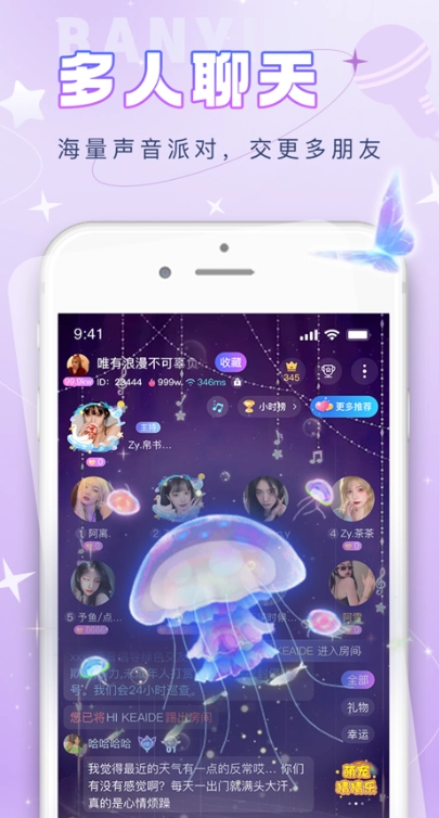 伴音星球通用版图1