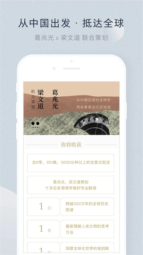 看理想软件图3