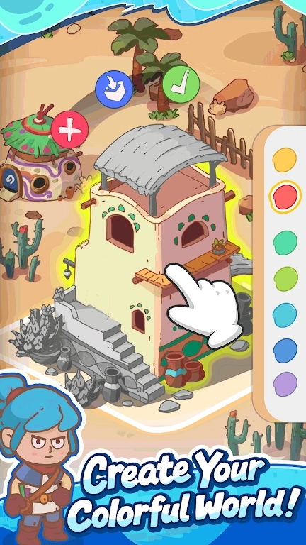 我的多彩冒險截圖1