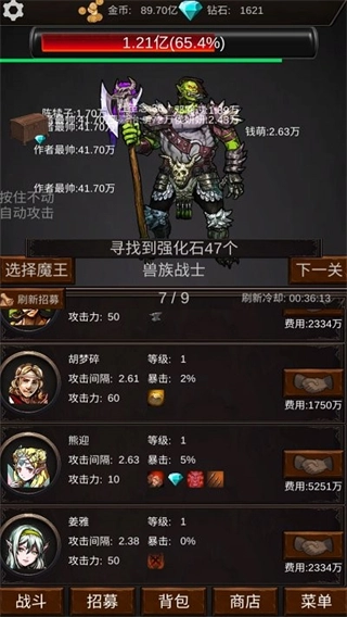 组建军团打装备不减反增