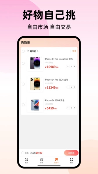 马上购