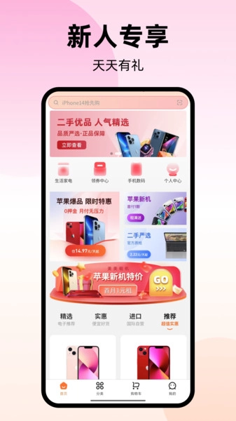 马上购