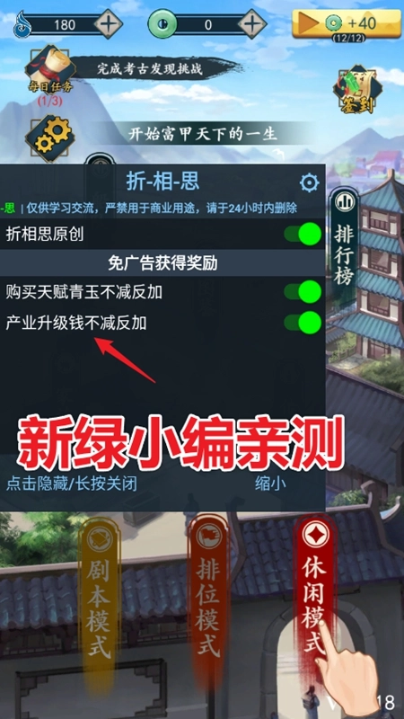 一亿小目标2无限青玉最新版图1