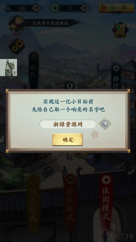 一亿小目标2无限青玉最新版图2
