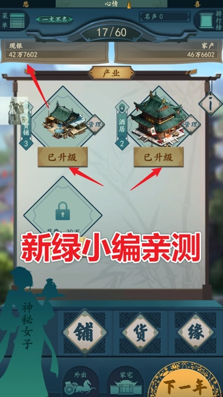 一亿小目标2无限青玉最新版图4