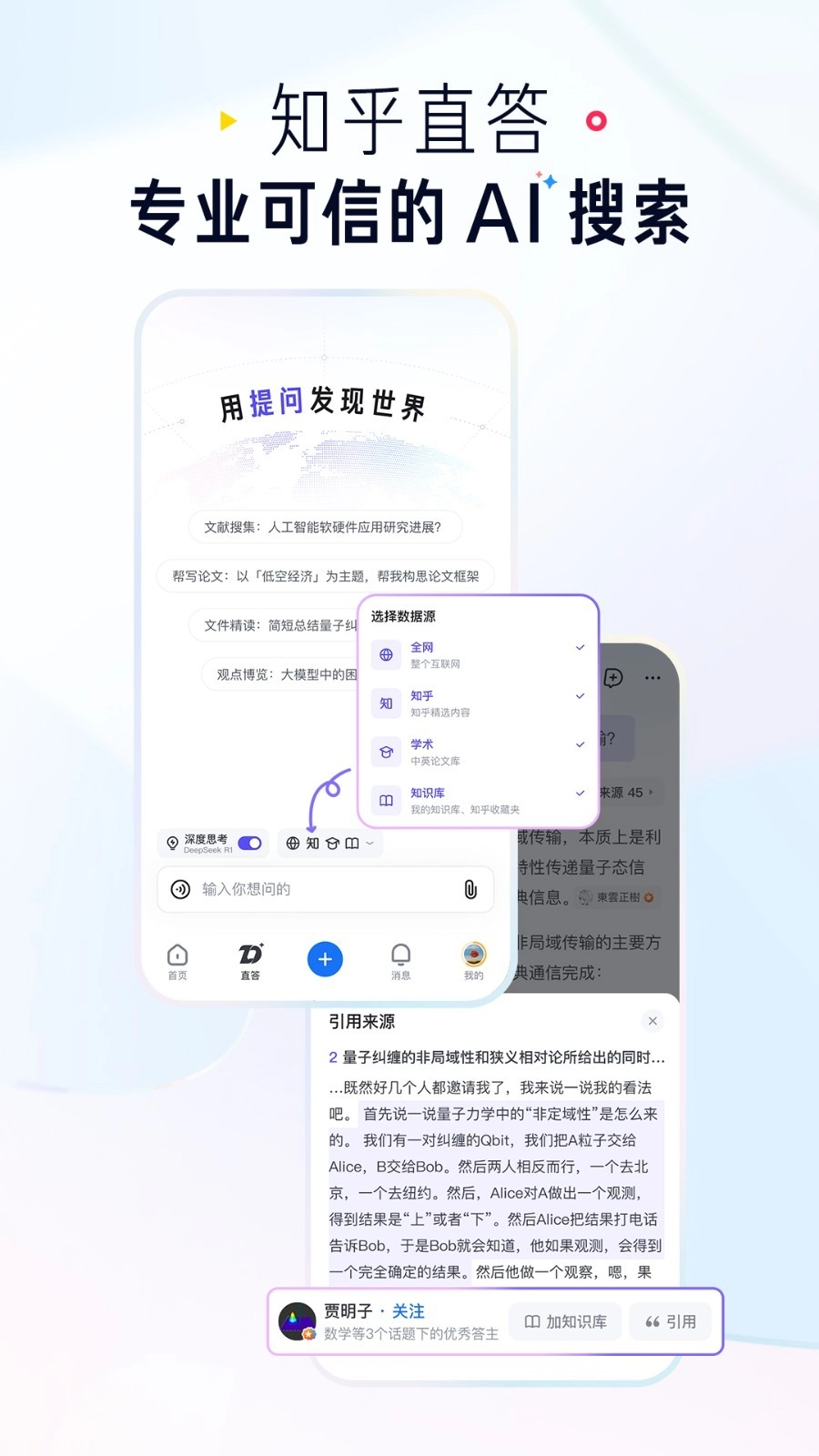 知乎最新版