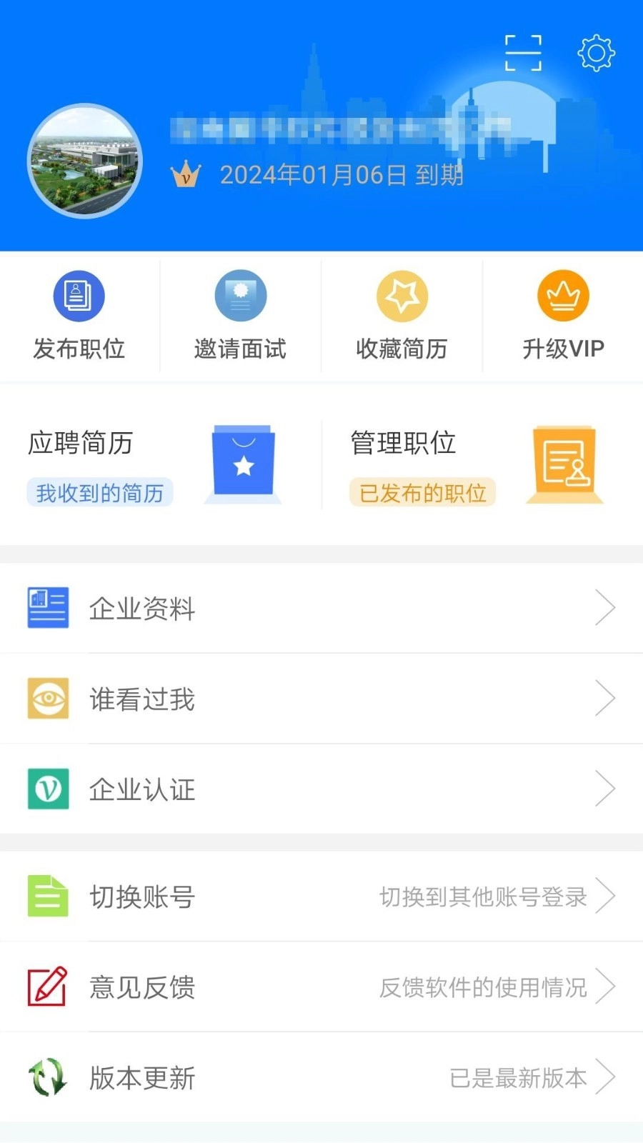 湘西人才网官方最新版图3