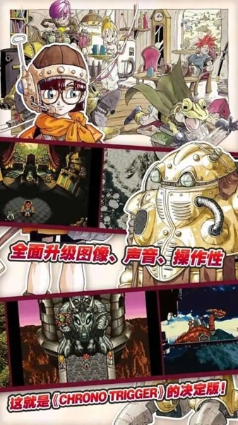 时空之轮MOD菜单最新版图5