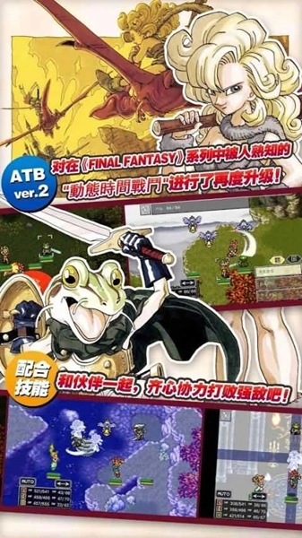 时空之轮MOD菜单最新版图2