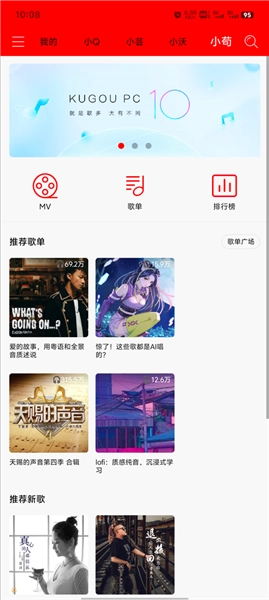轻听音乐无广告图1
