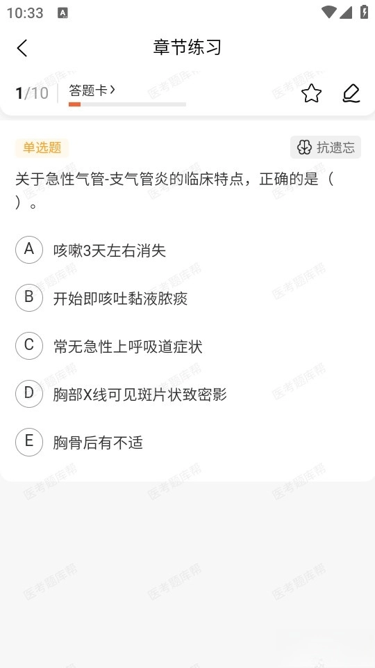 医考题库帮