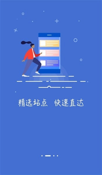 指点浏览器