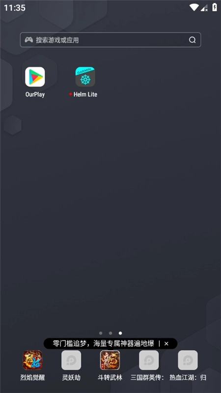Helm Lite佳明航海最新版图2