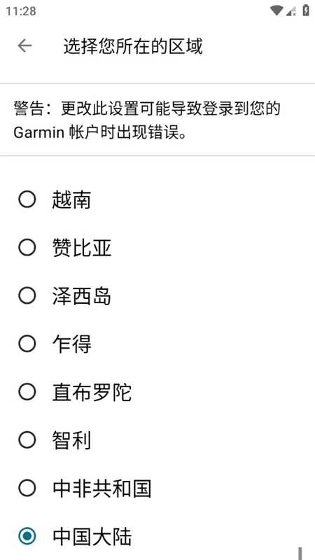 Helm Lite佳明航海最新版图1
