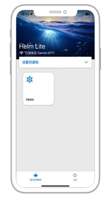 Helm Lite佳明航海最新版图3