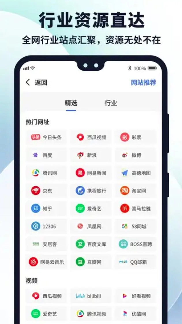 多御浏览器手机版