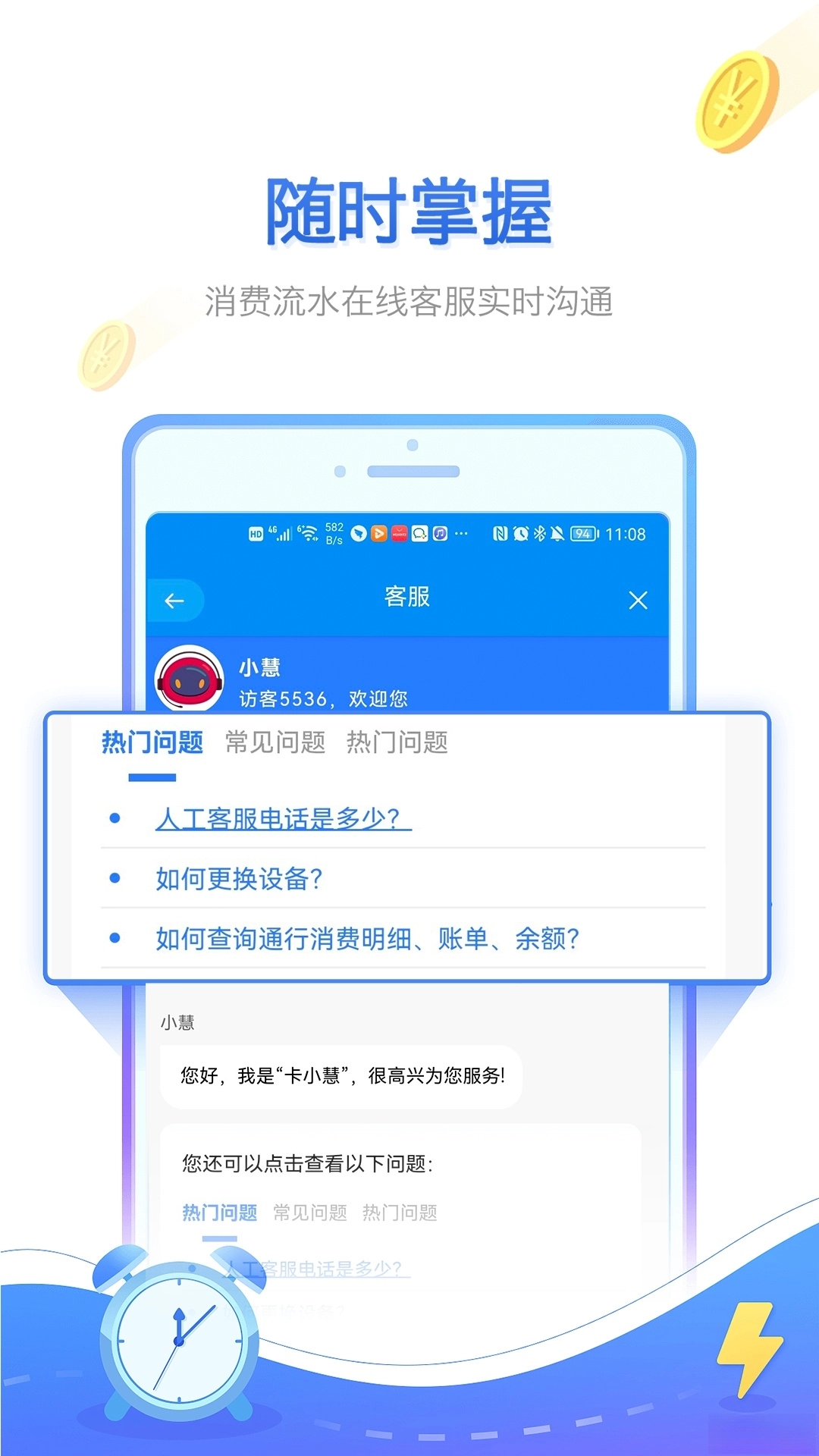 慧联运图3