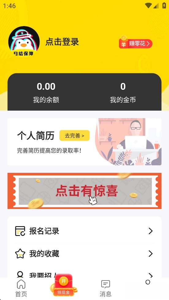 淘米兼职
