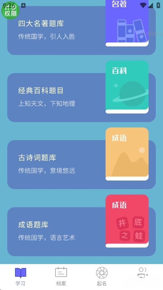 走路有活力