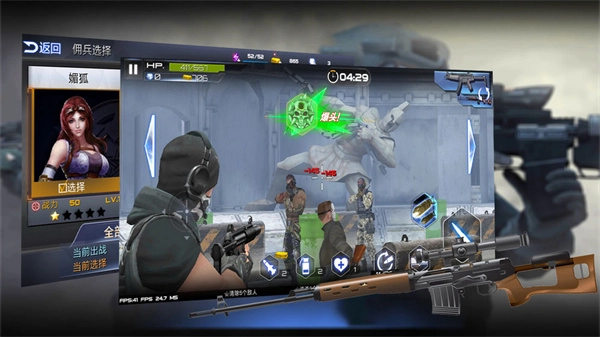 战场射击精英正版图2