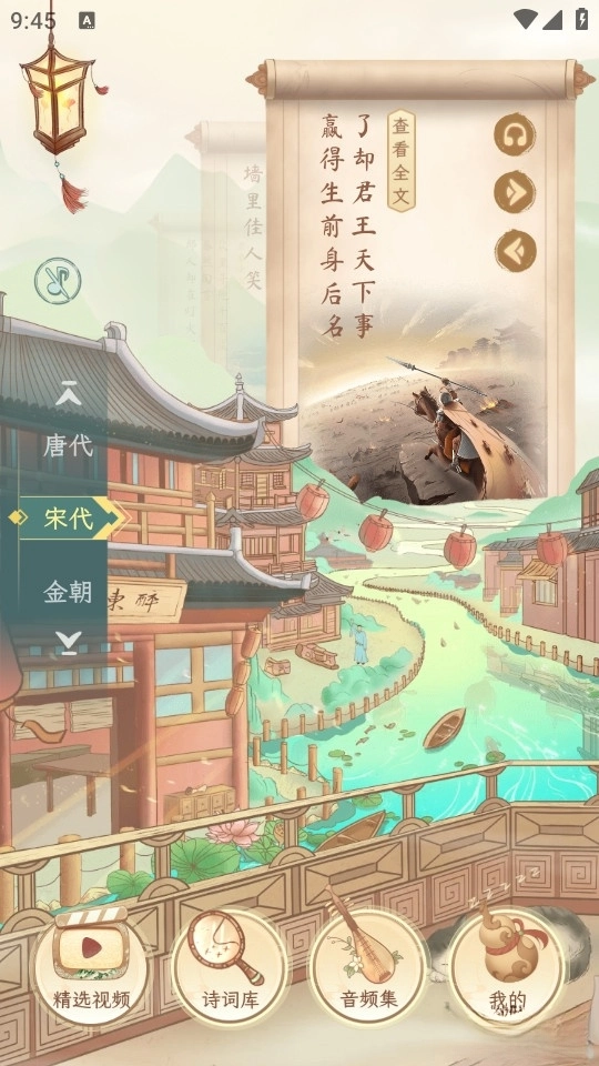 醉东风图2