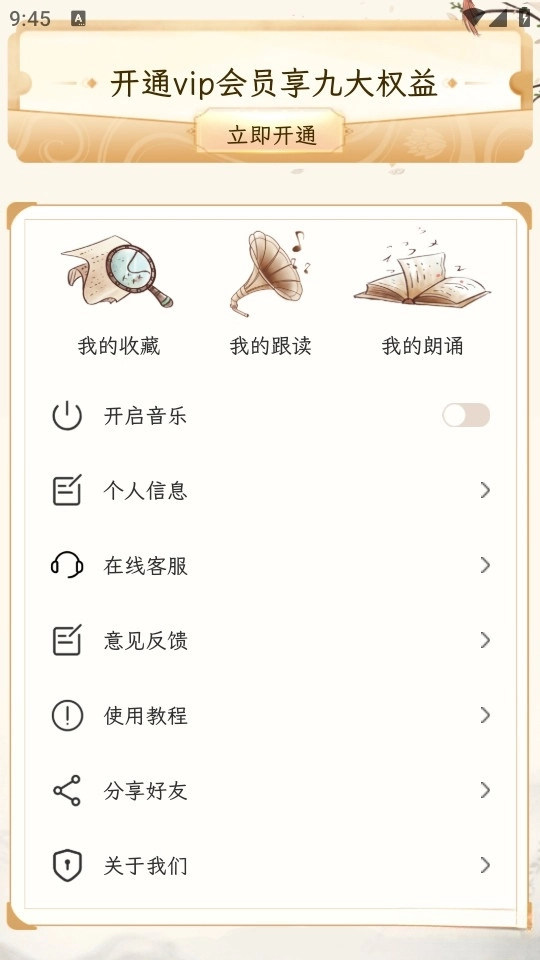醉东风图1