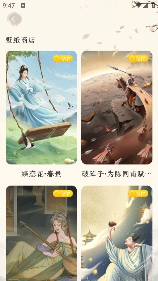 醉东风图4