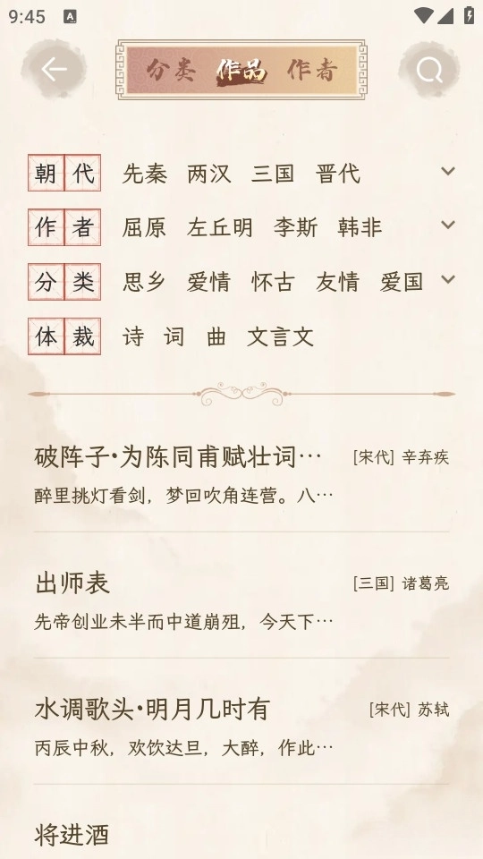 醉东风图3