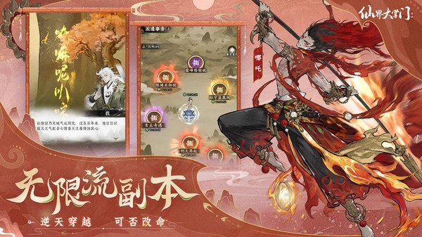 仙界大掌门图3