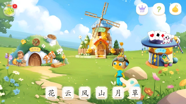 滴滴绘识字免费 图1