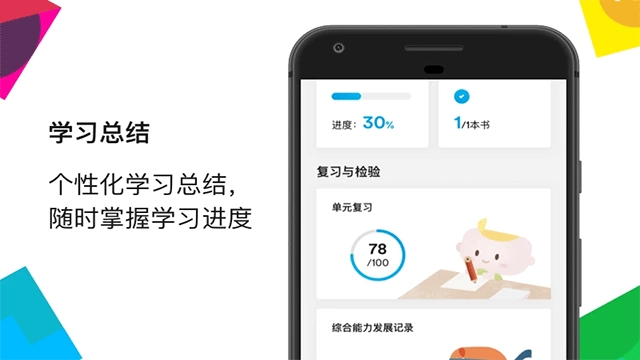 英孚教育App手机免费版图5