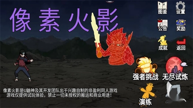 像素火影漂泊带土版