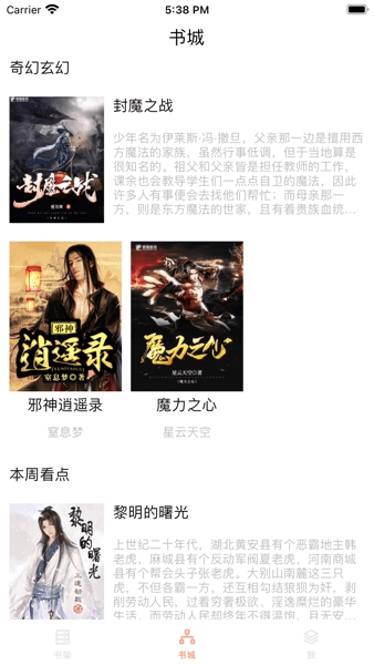 沐沐悦读(1)