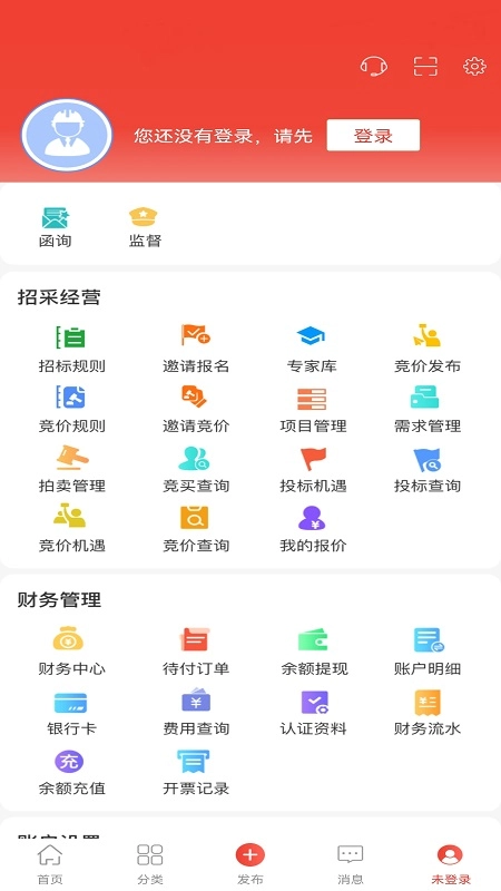 经营帮招采图1