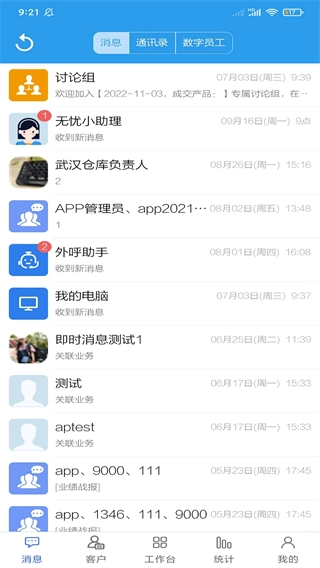 客户无忧图4