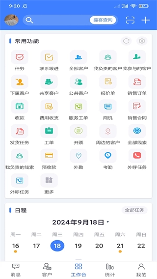 客户无忧图3