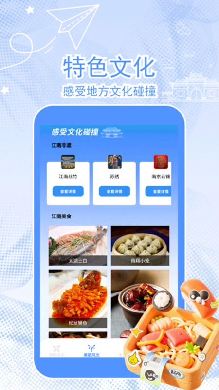 梦回江南2025