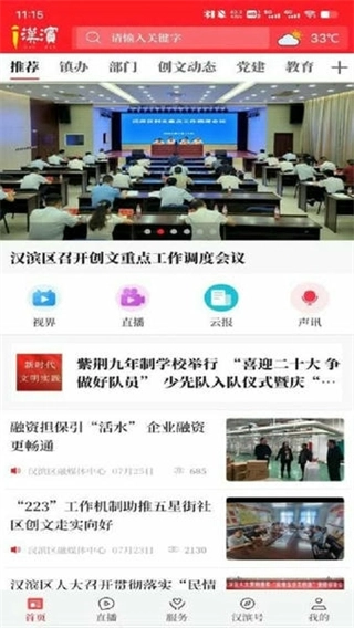 爱汉滨