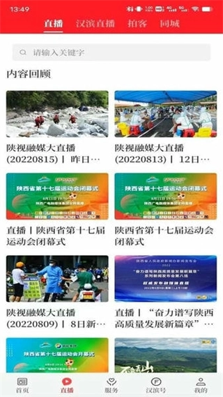 爱汉滨