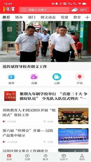 爱汉滨