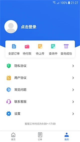优选查车