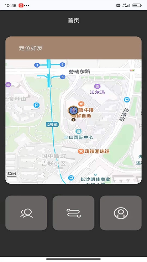 定位通免费版图2
