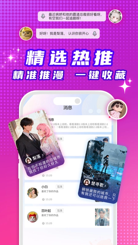 看看动漫图1