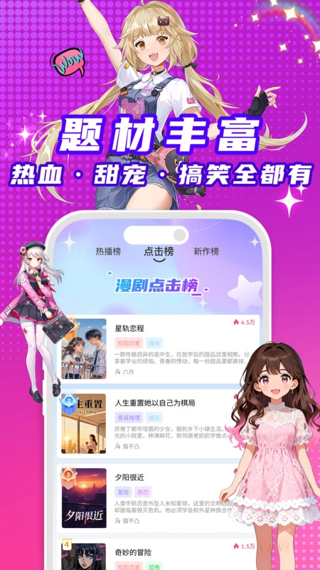 看看动漫图3
