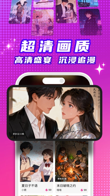 看看动漫图4