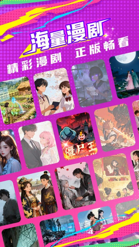 看看动漫图2