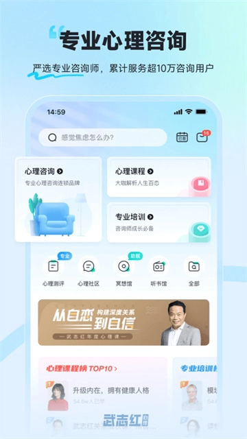 武志红心理(2)
