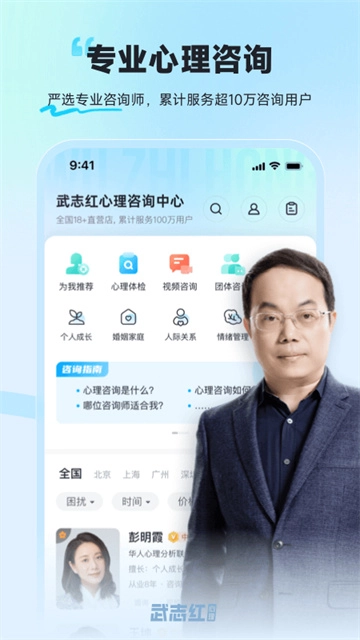 武志红心理(3)
