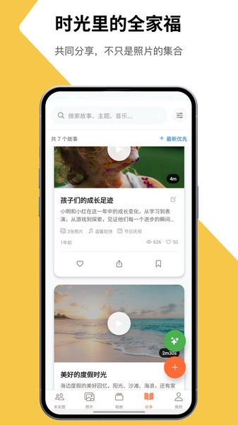 团圆相册